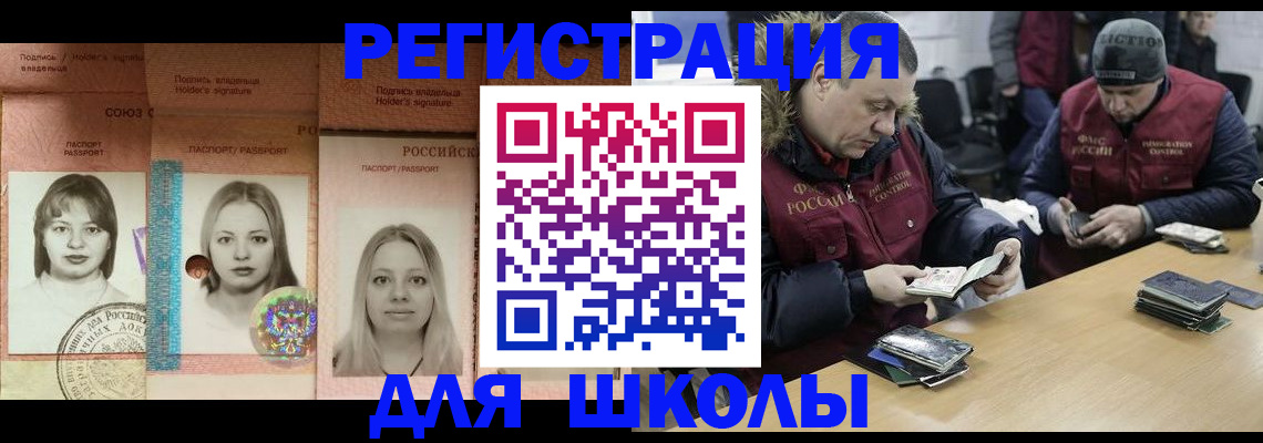 временная регистрация госуслуги в Аткарске