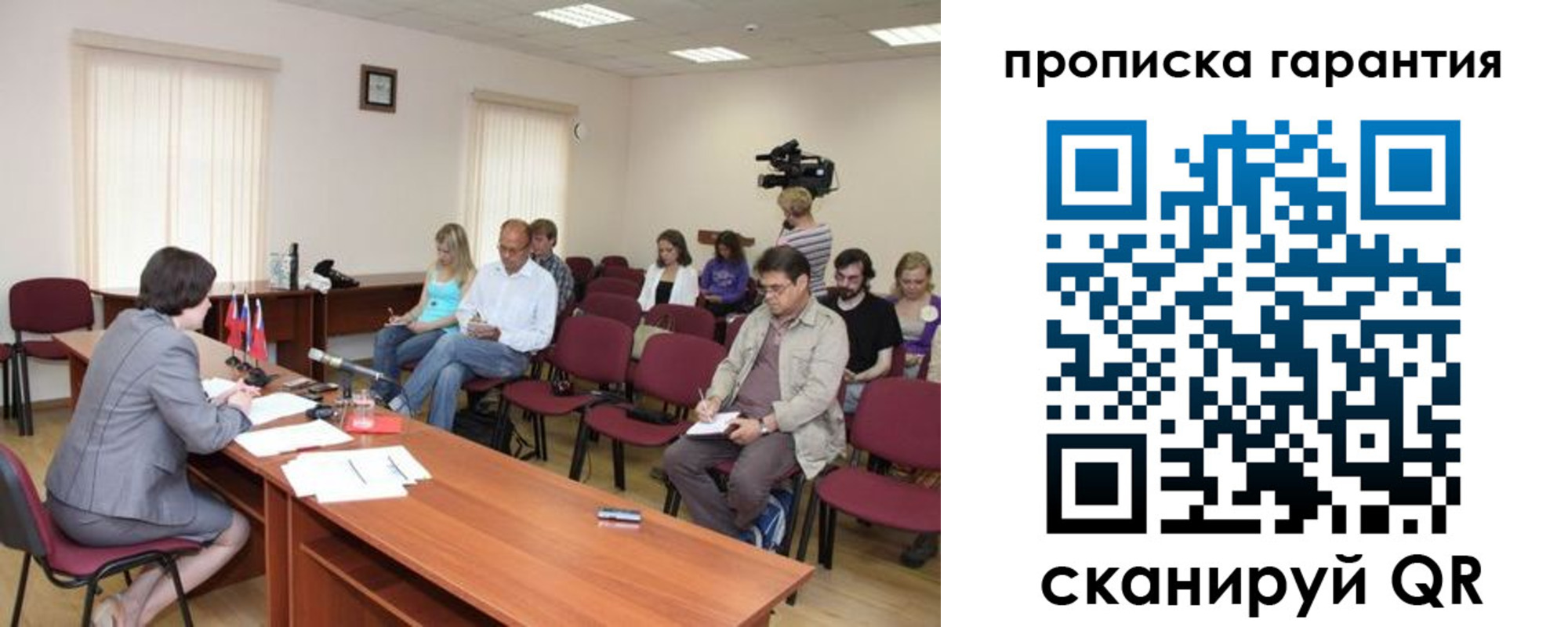 временная регистрация для школы в Аткарске