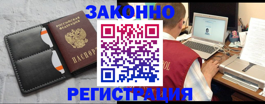 временная регистрация в Аткарске