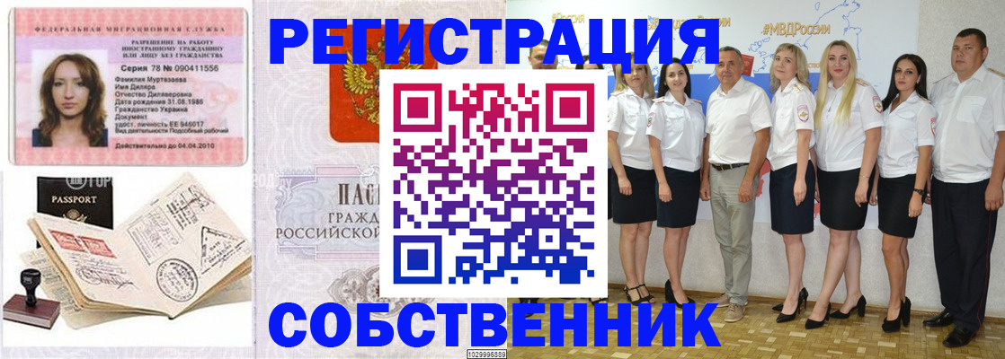 временная регистрация госуслуги в Аткарске