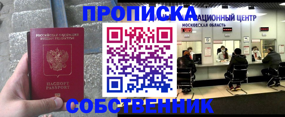 прописка для школы в Аткарске