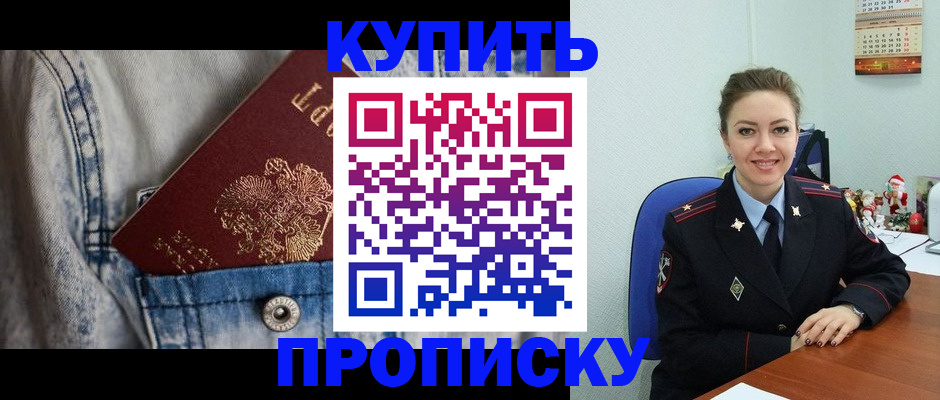 временная регистрация адрес в Аткарске