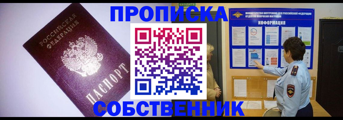 временная регистрация надежно в Аткарске