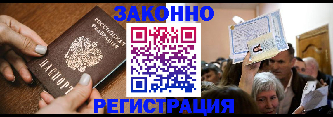 регистрация в Аткарске