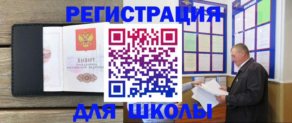 прописка паспорт в Аткарске